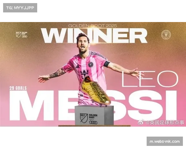 梅西入围2025美职联MVP最终三人名单 有望再夺年度最佳荣誉 梅西入围2025美职联MVP最终三人名单 有望再夺年度最佳荣誉